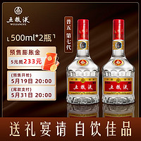 WULIANGYE 五粮液 普五 第七代 浓香型白酒 52度 500ml*2瓶 双瓶装 送礼袋 海外版