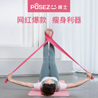 甫士瑜伽弹力带伸展开背拉力带男女通用翘臀拉伸带练肩膀阻力