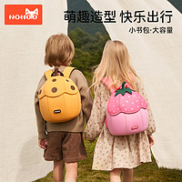 88VIP：NOHOO 诺狐 幼儿园儿童书包女生男孩背包户外旅游可爱水果包