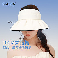 CACUSS 帽子女遮阳帽夏季防紫外线防晒帽户外空顶帽女大檐太阳帽