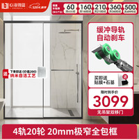 心海伽蓝（SHKL）缓冲淋浴房玻璃隔断全包框双移门下沉式一字型沐浴房1X 【枪灰】1.5-1.59m*2m（带缓冲）