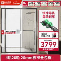心海伽蓝（SHKL）缓冲淋浴房玻璃隔断全包框双移门下沉式一字型沐浴房1X 【枪灰】1.8-1.89m*2m（带缓冲）
