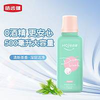 Hosjam 皓齿健 多肽清焱漱口水500ml（晨露茶香）零酒精温和不刺激 清焱护龈洁齿