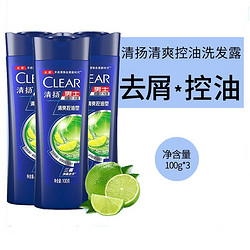 CLEAR 清扬 男士去屑洗发水活力运动薄荷型100g*3瓶装