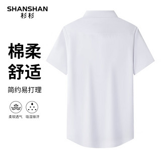 杉杉（SHANSHAN）含棉短袖衬衫男夏季易打理透气男士衬衣商务休闲通勤职业正装Q 白色 44