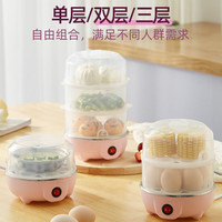 米卡莱卡 煮蛋器电蒸锅蒸蛋器家用双层多功能早餐煮蛋机防干烧迷你便携式蒸蛋神器 单层