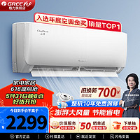 GREE 格力 需家居卡：格力   GREE空调 云佳 新能效 变频冷暖 壁挂式 卧室空调挂机 大1匹 三级能效 适用10-15㎡