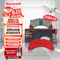Honeywell 陶瓷配方 后刹车片 适用宝马-X5 4.8is/35i/48i/50i、X6/35i/50iM