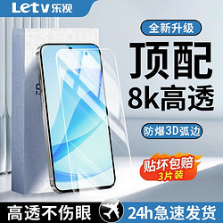 Letv 乐视 适用红米12(5g)钢化膜全屏覆盖高清蓝光护眼防爆防摔手机膜