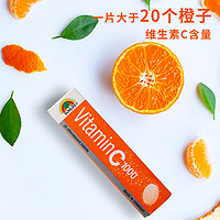 SUNLIFE 伸力辅 德国SUNLIFE伸力辅高浓度维生素C泡腾片补充VC维C 1000mg