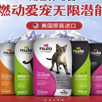 Nulo 诺乐 自由天性成长系列 无谷粮全阶段猫咪干粮