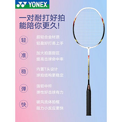 YONEX 尤尼克斯 羽毛球拍正品旗舰店套装超轻全碳素纤维成人儿童专业耐用
