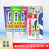 mikibobo 儿童水果味牙膏45g/支 3支装1套2段婴幼儿牙刷