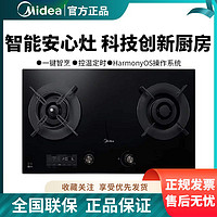 Midea 美的 JZT-XQ3S燃气灶天然气双灶具4.2KW防干烧定时灶具头厨房家用