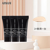 EMPORIO ARMANI ARMANI）大师粉底乳粉霜2#黄调一白5ml*3 提亮肤色遮瑕