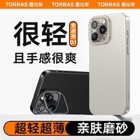 TORRAS/图拉斯 隐藏支架 手机壳 镜头支架