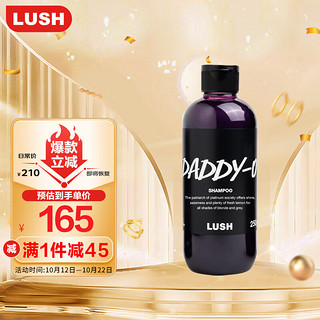 【发根防塌好帮手】LUSH 露诗 海盐丰盈洗发露 330克 蓬松丰盈 控油亮泽