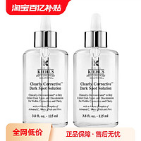 加码补贴、再降价：Kiehl's 科颜氏 集焕白亮肤淡斑精华液 115ml *2