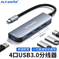ULT-unite USB分线器3.0高速四口HUB集线器扩展坞笔记本电脑转接头一拖多接口拓展转换器 Type-c-4合1【USB3.0*4】