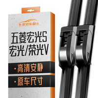 移动端、京东百亿补贴：欧积 无骨雨刮器/雨刷/雨刮片五菱宏光S/五菱宏光/五菱荣光V原厂原车尺寸A级胶条