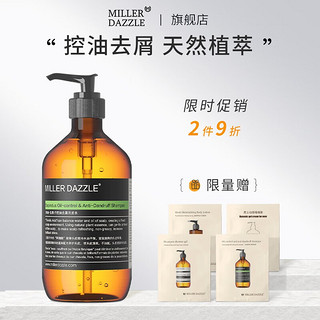 米叻（MILLER DAZZLE）无患子男士控油去屑洗发水持久留香无硅油洗头露 500ml 控油去屑洗发水 500ML