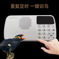 茨格曼 鸟用学习机 鹦鹉八哥学说话复读机学舌器教讲话鸟类训练 鸟用学习机-白色