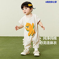 加补5元：Mini Bala 宝宝恐龙动物纯棉哈衣爬服