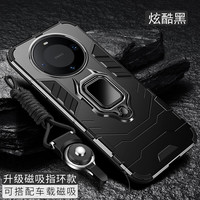  罗逸 军事级防摔 华为Mate60 Pro手机壳+指环支架+挂绳