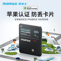 momax 摩米士 卡片防丢器苹果认证无线充电AirTag适用苹果IP68防水