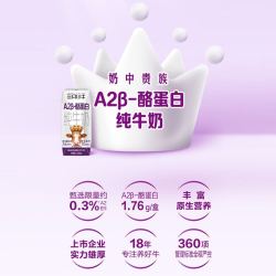 modernfarming现代牧业三只小牛a2β酪蛋白纯牛奶200ml10盒礼盒装蛋白