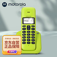 摩托罗拉 T301C数字无绳电话机无线座机 大屏幕白色背光 清晰免提 家用办公单机 （柠檬色）