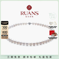 阮仕【520】S925银淡水珍珠项链若梦近圆颈链锁骨链婆婆 6.3-7.3mm 45cm