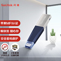 SanDisk 闪迪 64GB Lightning USB3.0 苹果U盘 iXpand欣享 蓝色 读速90MB/s 苹果MFI认证 手机电脑两用