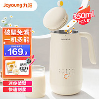 Joyoung 九阳 破壁免滤豆浆机双层保温防烫304级不锈钢家用多功能D120 奶茶色