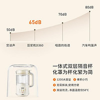 Joyoung 九阳 新品豆浆机家用破壁免滤全自动加热免煮多功能小型豆浆机D360