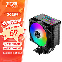 PCCOOLER 超频三 红海H4炫彩 黑色CPU风冷散热器（4热管/PWM风扇/支持12/13代1700/AM4/AM5/133mm高度）