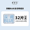 88VIP：Herlab 她研社 卫生巾她研社深藏BLUE姨妈巾卫生棉日用正品超薄防漏干爽240*32片