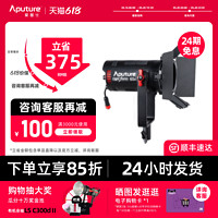 Aputure 爱图仕 LS 60x 视频直播补光灯led摄影聚光常亮影棚外拍灯 户外人像发丝氛围拍照室内美食专业拍摄灯