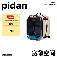 pidan 背包宠物背包猫包外出便携太空舱透气航空箱