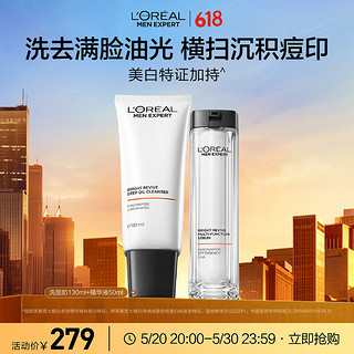 L\'OREAL PARIS 欧莱雅男士美白烟酰胺377套装生日礼物送男友礼盒洁面精华液护肤品