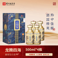 平坝窖酒 纯粮酿造 酱香型白酒 礼盒