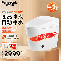 Panasonic 松下 智能马桶智能坐便器电动全自动低水压可用