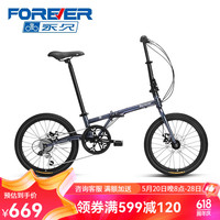 永久(FOREVER)自行车男女休闲20英寸折叠小跑车禧玛诺7级变速青少年单车 变色龙蓝紫