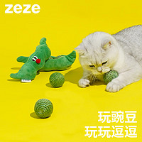zeze 猫玩具逗猫棒耐咬剑麻绳球猫猫玩具收纳猫咪玩具自嗨小猫幼猫