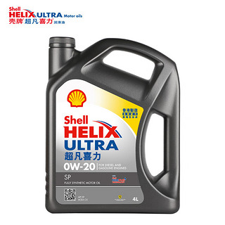 震虎价：Shell 壳牌 Helix Ultra系列 超凡灰喜力 0W-20 SP级 全合成机油 4L 港版