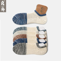 良朴夏季薄款男士浅口船袜隐形袜男袜棉袜ins潮短袜子 五双混色装 均码（40-43）