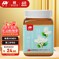 JLAD 吉林敖東 洋槐蜂蜜500g一級蜜 自然成熟純蜜洋槐蜜上市品牌蜂蜜 （贈品）蜂蜜勺