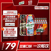 WUSU 乌苏啤酒 双口味混合装（红500ml*12罐+楼兰500ml*6罐)整箱装