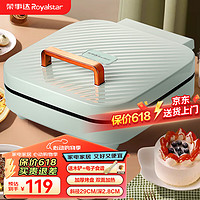 Royalstar 荣事达 电饼铛家用方形加厚煎饼锅烙饼机 青色机械款