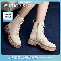 tigrisso 蹀愫 秋冬短靴圆头厚底甜酷奶油靴子英伦风白色马丁靴女TA32732-55
